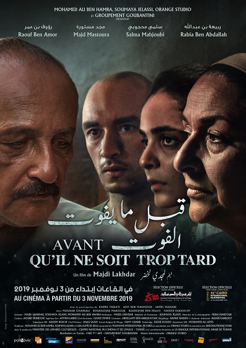 قبل ما يفوت الفوت الفيلم التونسي الوحيد المبرمج في قسم العروض الخاصة ضمن أيام قرطاج السينمائية